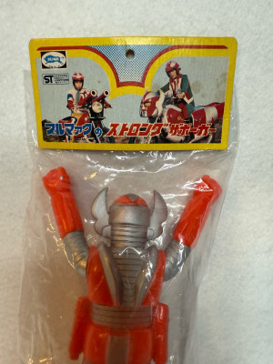 【未開封】ブルマァク 電人ザボーガー 当時物 ソフビ ロボット