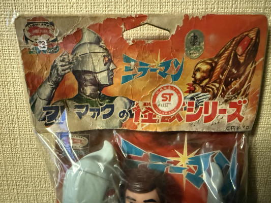 当時物　ブルマァク　ミラーマン　面取れ　ソフビ　円谷プロ