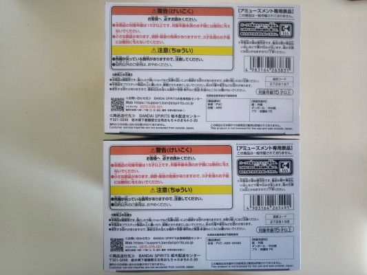 F011 ドラゴンボール 超サイヤ人4 ゴジータ フリーザ2 DRAGON BALL BANDAI