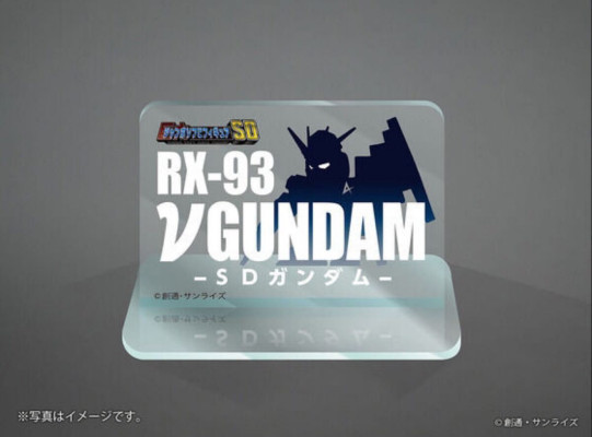 ★未開封新品★ BANDAI  SD RX-93 νガンダム(ニューガンダム) プレバン限定特典付★ ジャンボソフビフィギュア  バンダイ  GUNDAM
