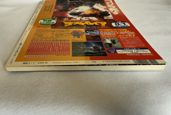 【美品】怪獣・ヒーロー お宝勘定カタログ