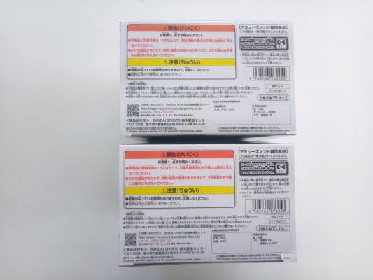 F012 ドラゴンボール 超サイヤ人 ゴジータ 孫悟空 DRAGON BALL BANDAI