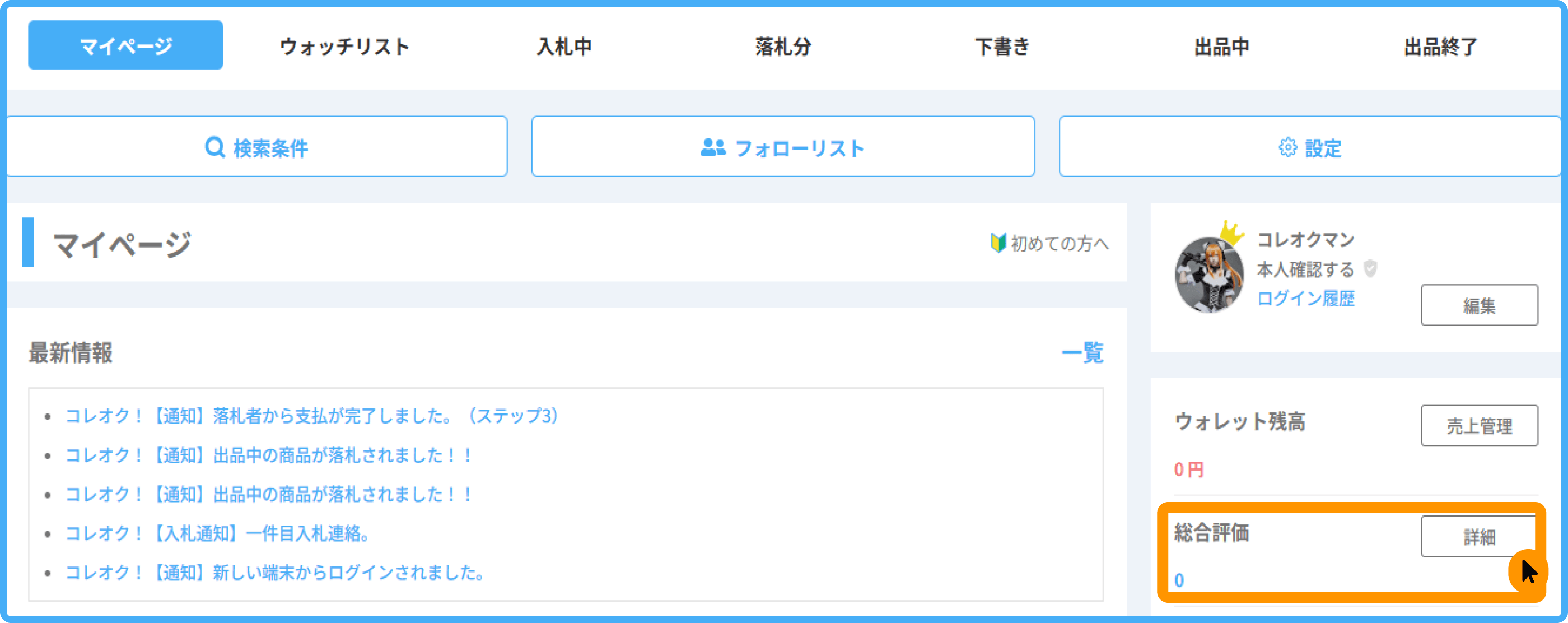 evaluation