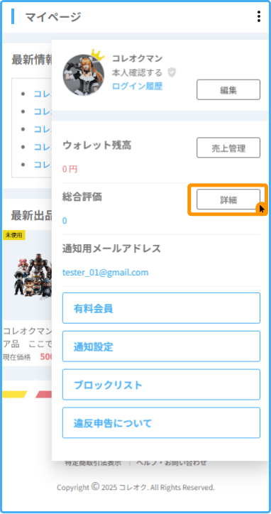 evaluation
